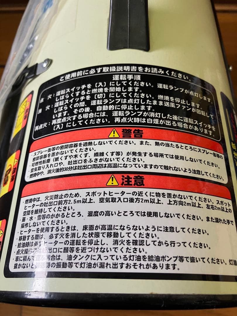 ナカトミ スポットヒーター SPH-860 60Hz用 ☆未使用品 - メルカリ