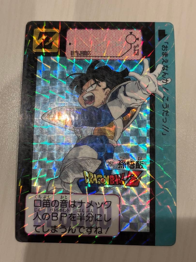 ドラゴンボールZカードダス 孫悟飯 - メルカリ