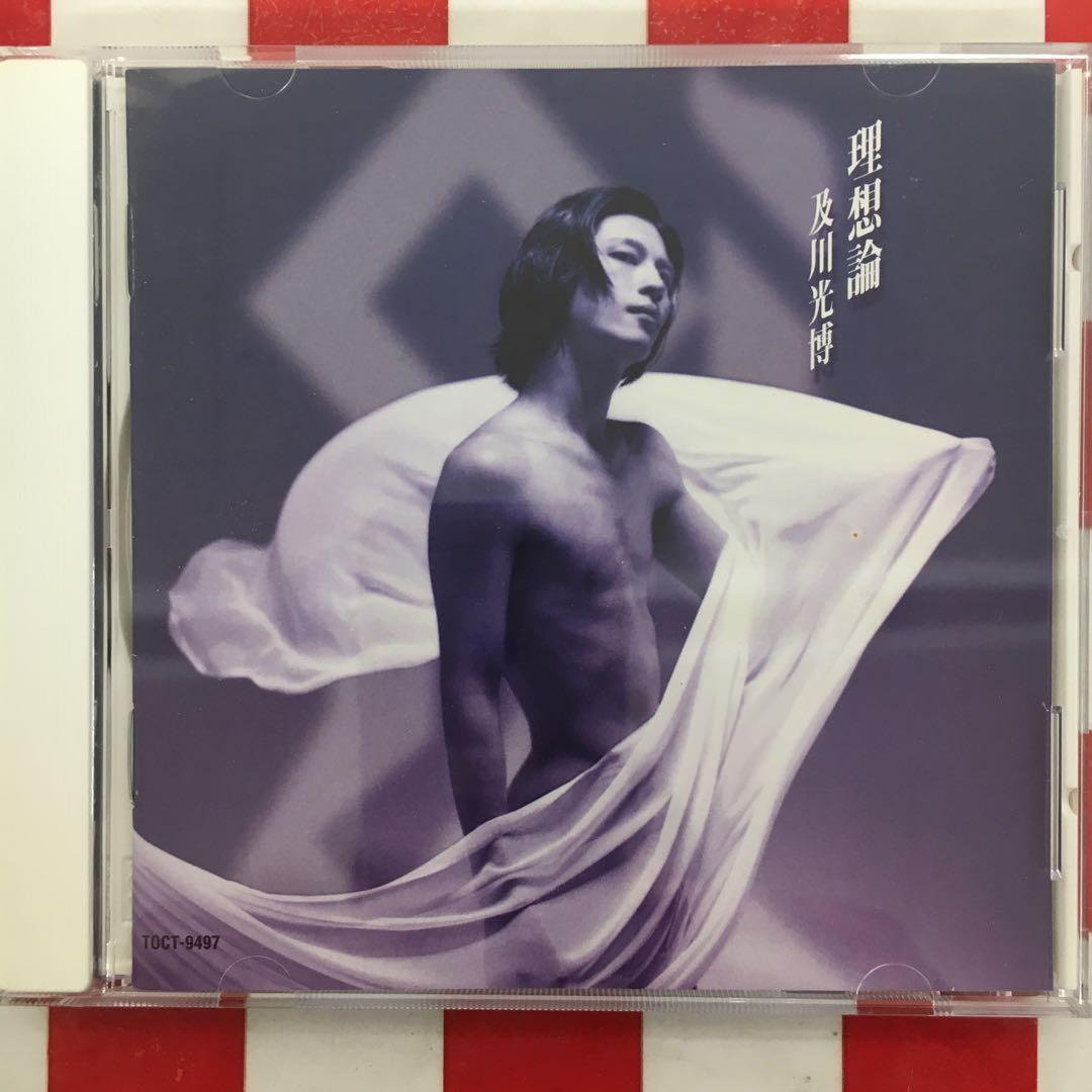 Y2625】及川光博/理想論 - メルカリ