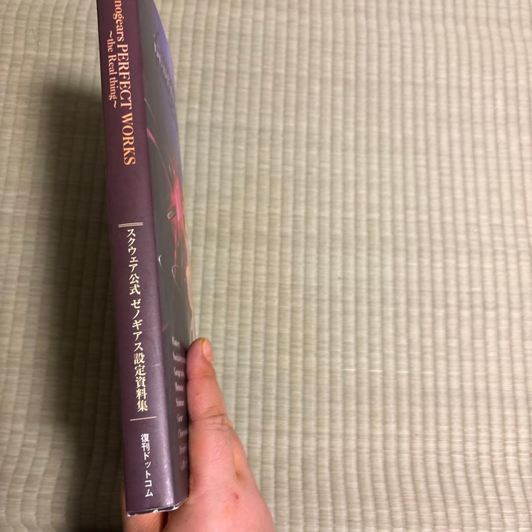 スクウェア公式ゼノギアス設定資料集 田中久仁彦 - メルカリ