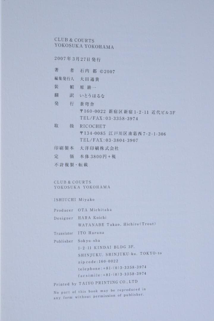 CLUB&COURTS YOKOSUKA YOKOHAMA /石内 都 再値下げ