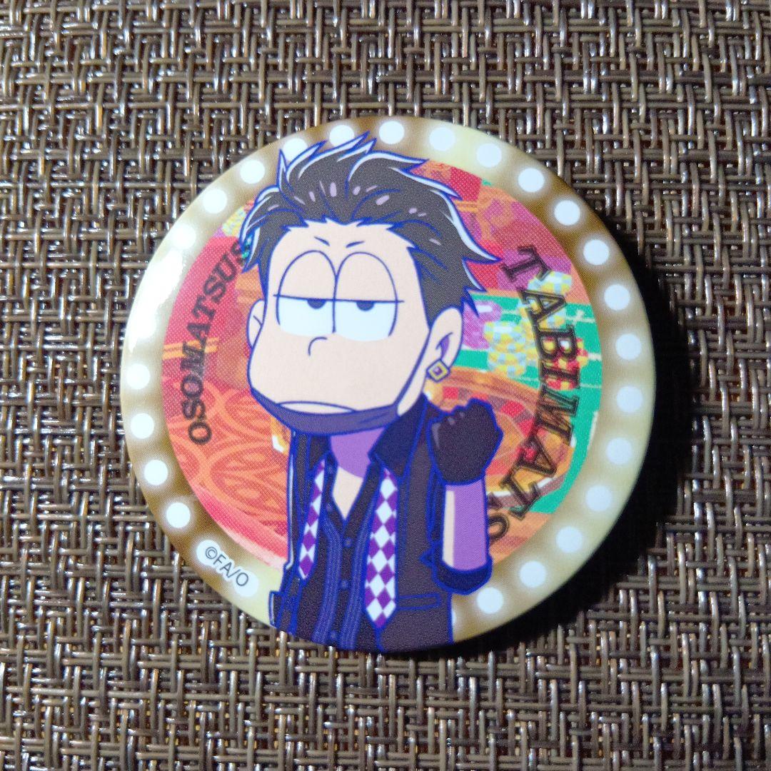 おそ松さん ニートスゴロクぶらり旅 缶バッジ 一松 カジノVer. - メルカリ