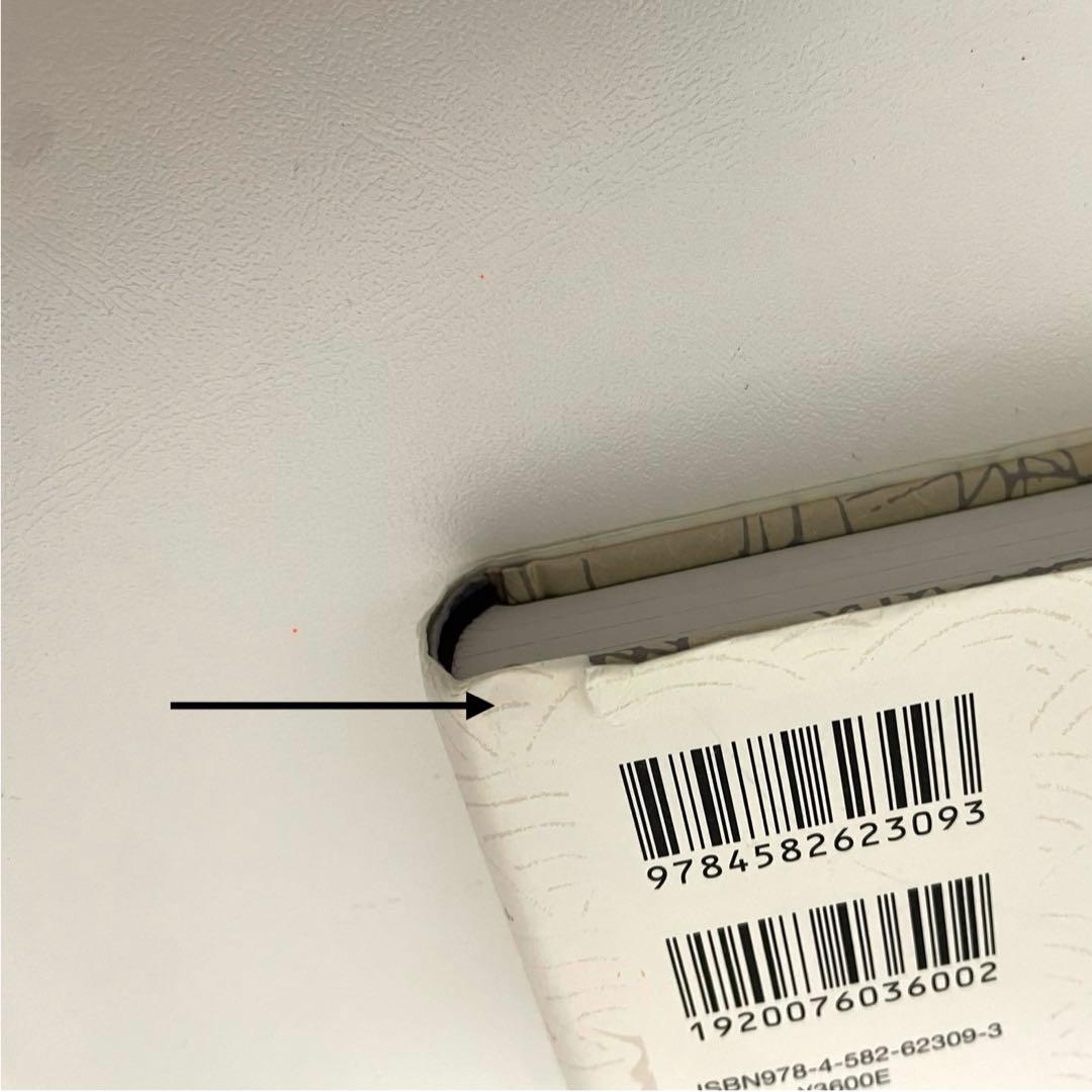 菓子珊珊 茶人が選ぶお菓子と器 - メルカリ