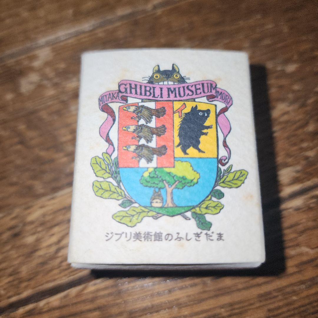 三鷹の森ジブリ美術館 ふしぎ玉 イエロー - メルカリ
