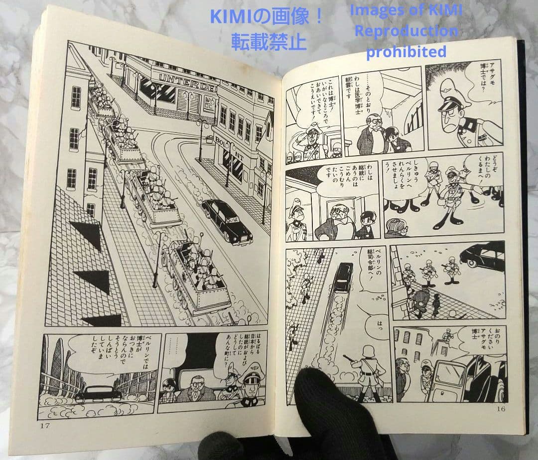 希少 初版 第1刷発行 ビッグX 1 コミック 漫画 本 1992 昭和47年