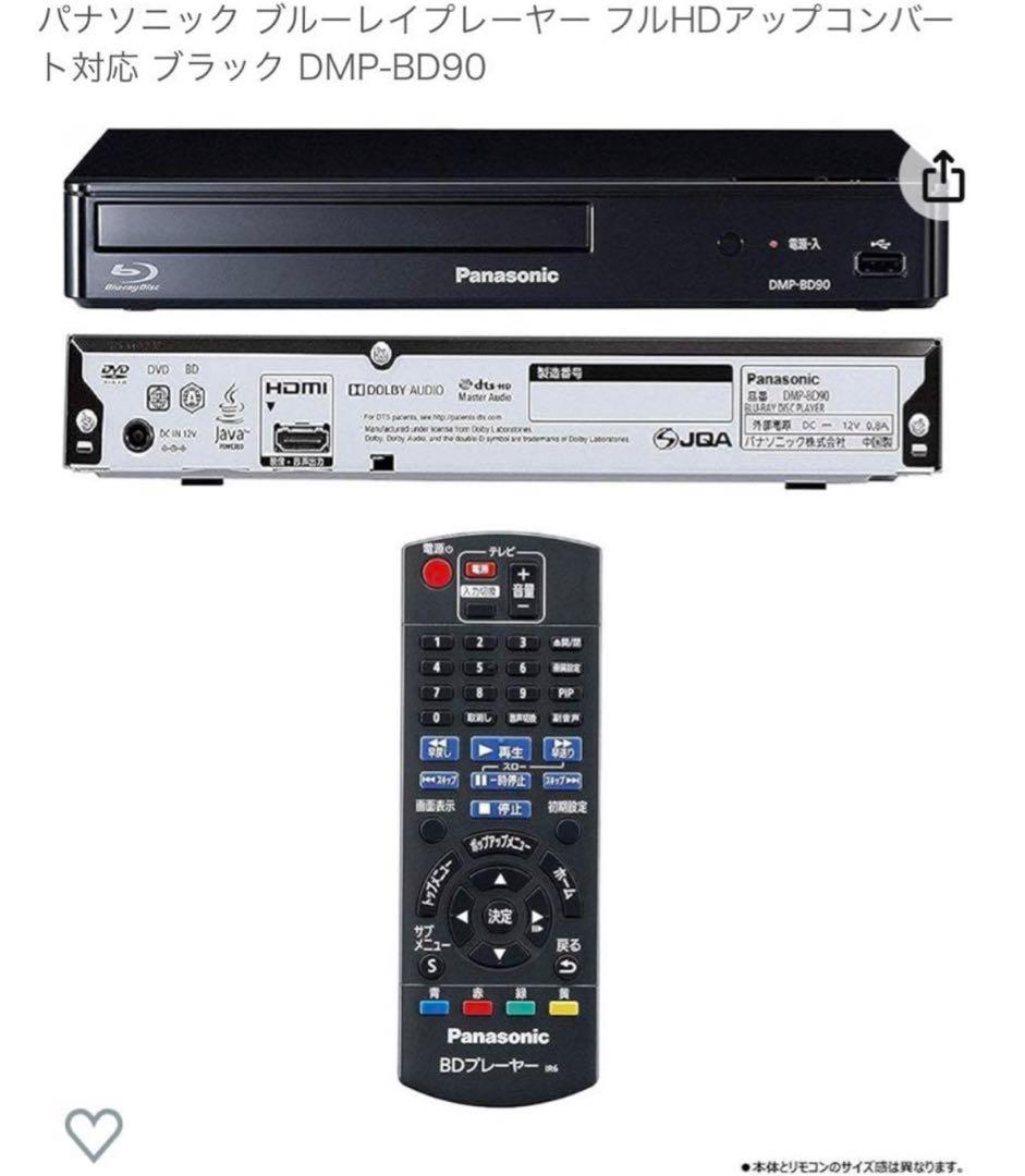 Panasonic DMP-BD90-K BLACK 新品 S115928728 - プレーヤー最低 価格