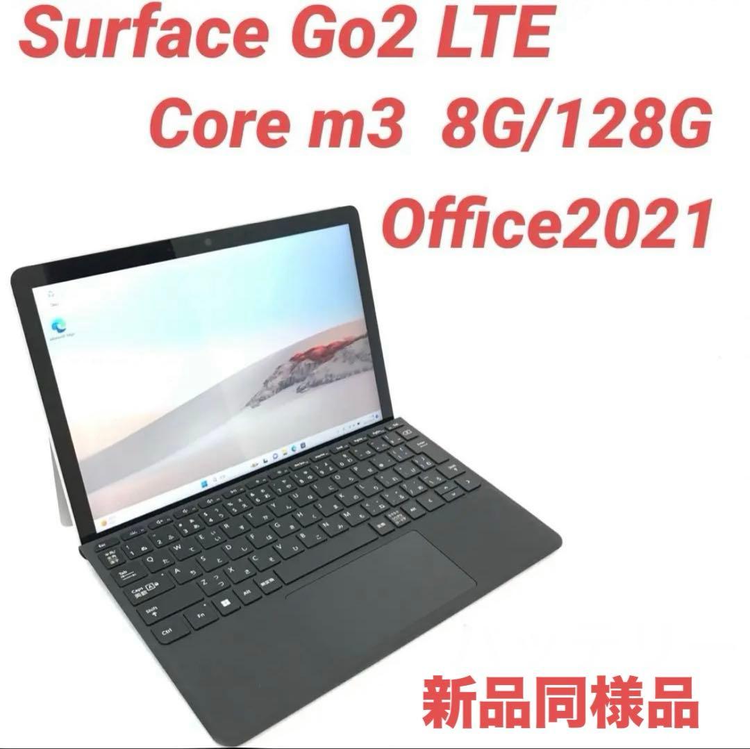 【準新品・LTE】 Surface Go2 m3 8G/128G Office Amazon.com : New Microsoft Surface Go 2-10.5