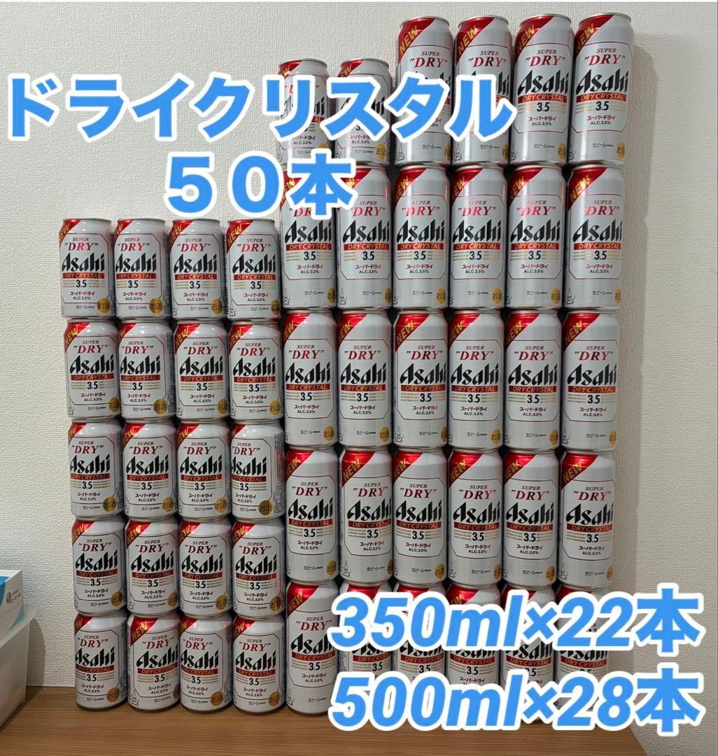 お酒 まとめ売り 詰め合わせ ビール アサヒ スーパードライ ドライ