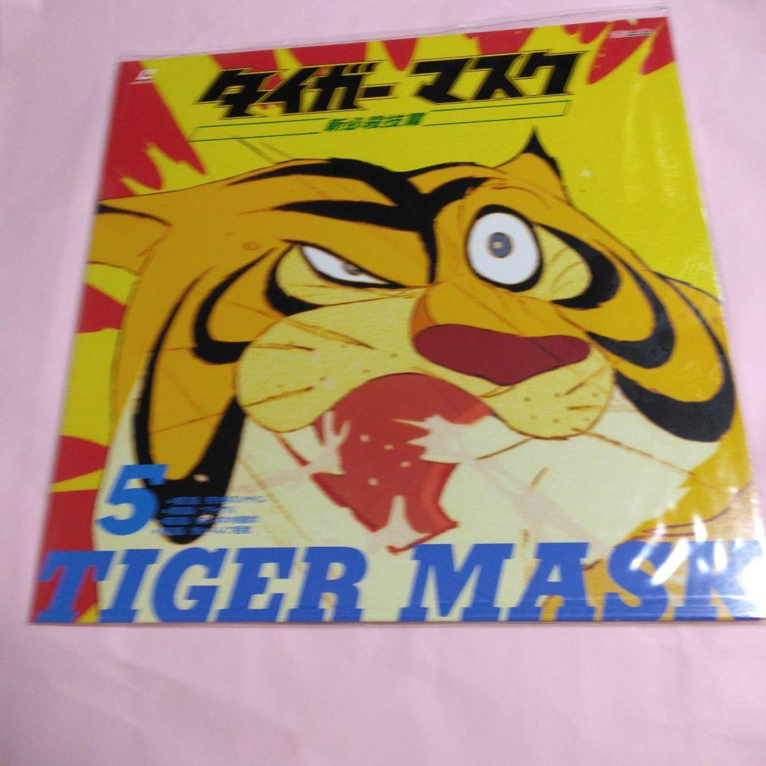 タイガーマスク レーザーディスク BOX全4巻コンプリートセット - メルカリ