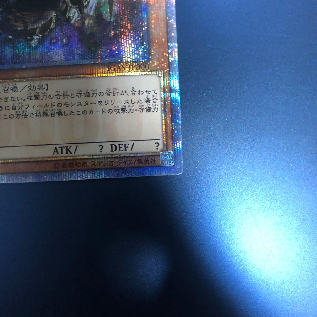 希少】遊戯王 万物創世龍 20th 10000シークレットレア - メルカリ