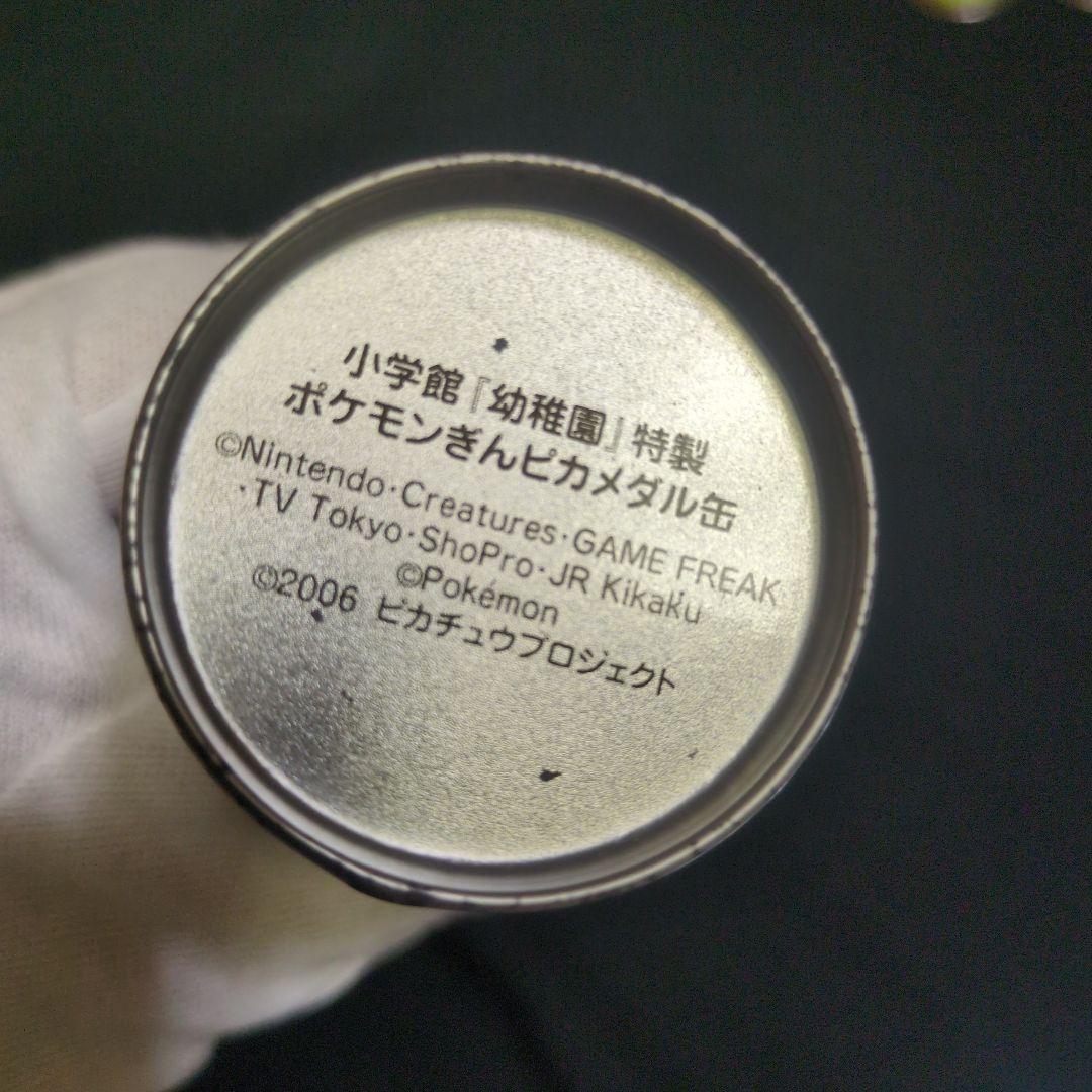 激レア》ポケモン ぎんピカ メダル 小学館 幼稚園 付録 収納缶付き249