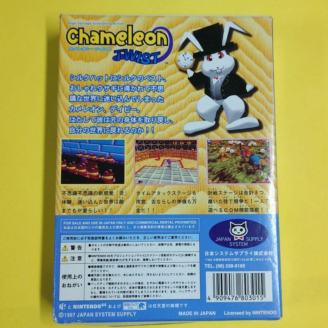 箱と説明書付き】カメレオンツイスト ニンテンドー64レアソフト - メルカリ