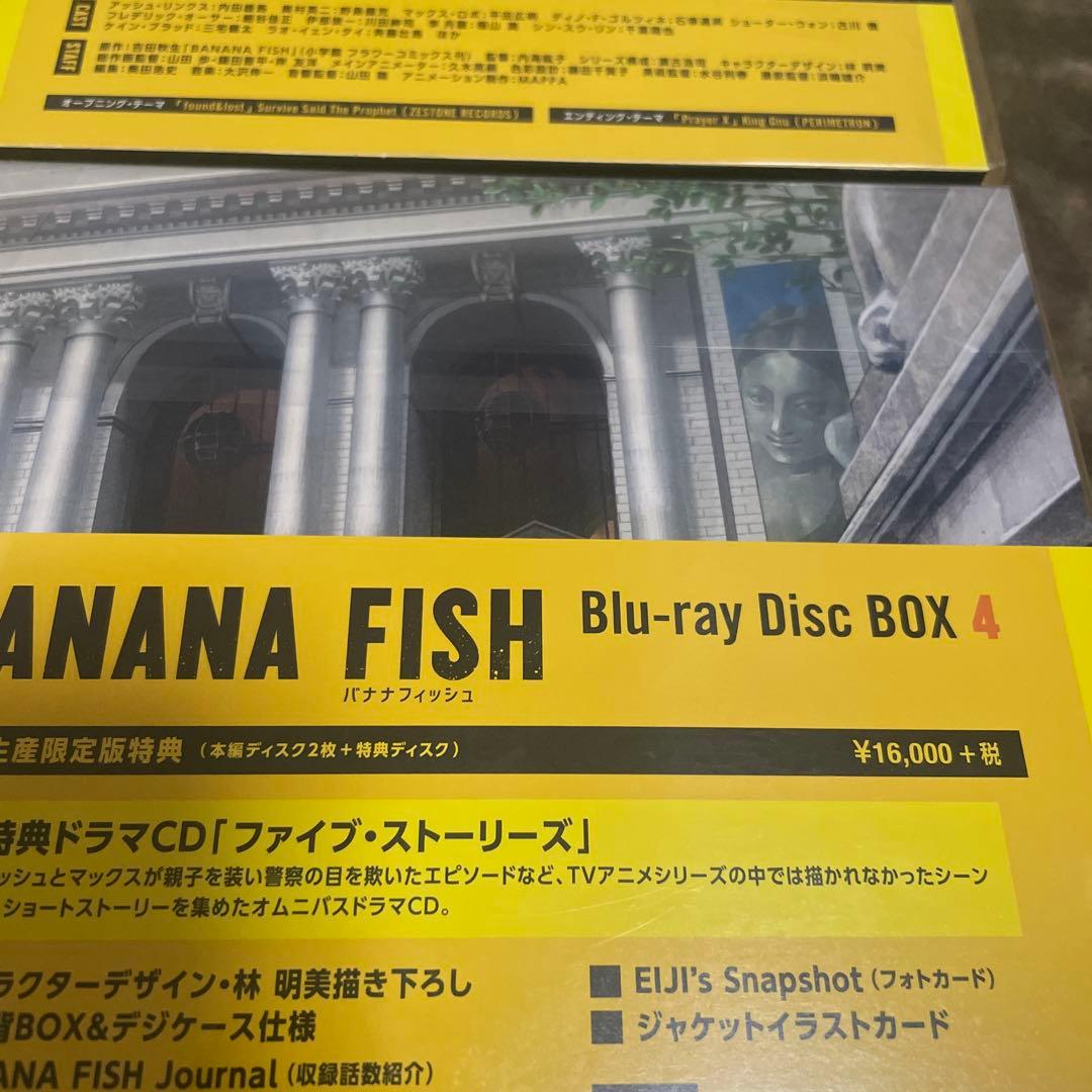 BANANA FISHバナナフィッシュ Blu-ray 完全生産限定版BOX付 - メルカリ