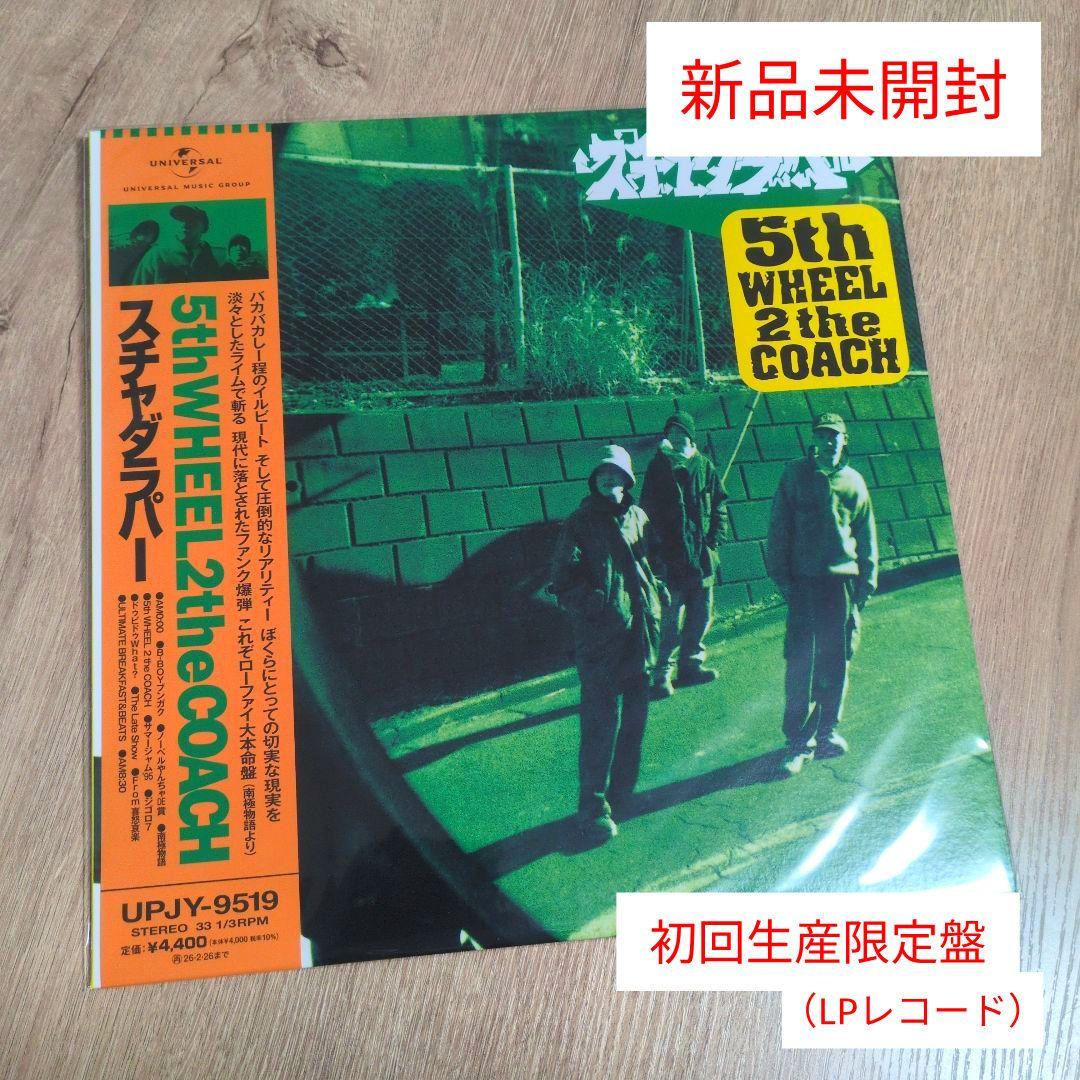 スチャダラパー「5th WHEEL 2 the COACH」〈初回生産限定盤〉 - メルカリ