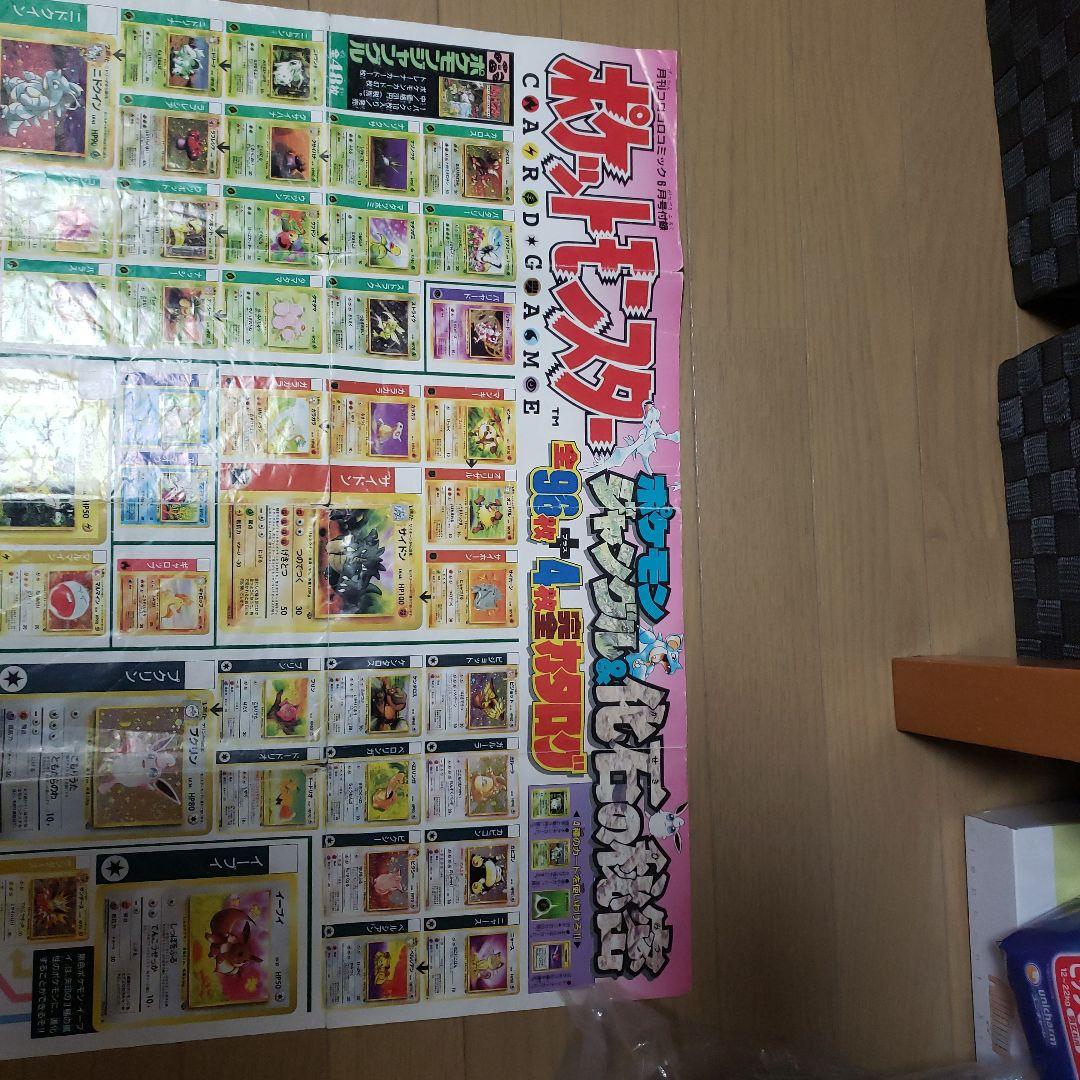 ポケモンカード カタログ コロコロコミック付録 - メルカリ