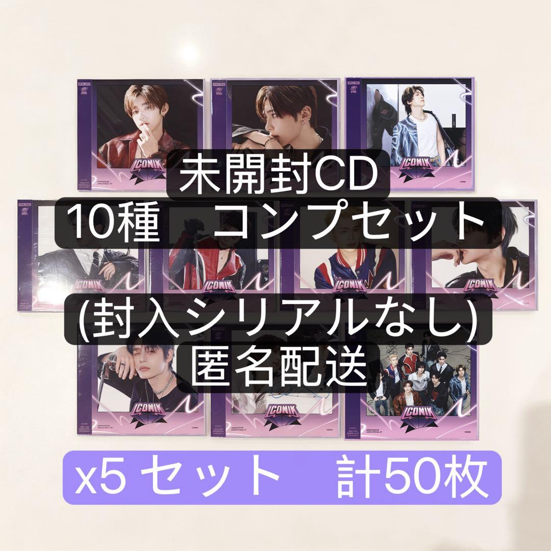 ZB1 ICONIK 新品未開封　コンプセット　50枚 000000033145_E4ac5SY.jpg