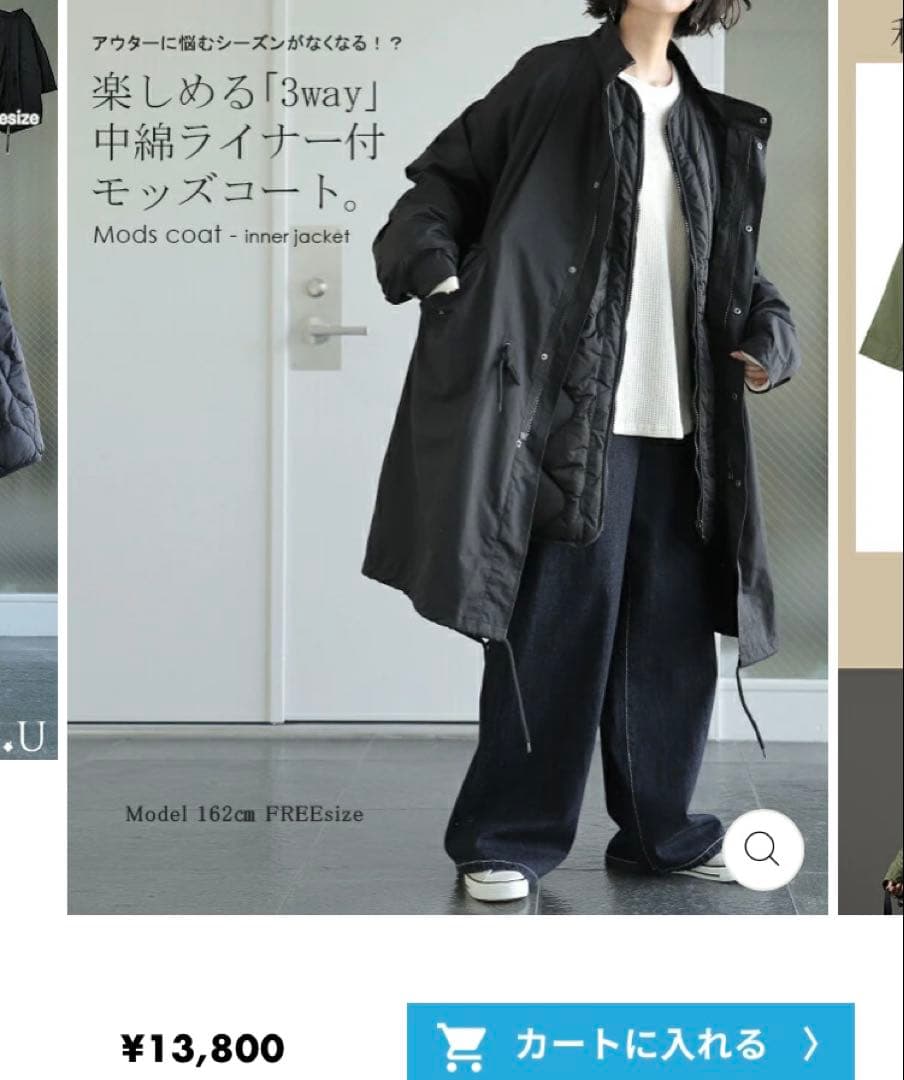 HUG.U（ハグユー）ライナー 付き 3way モッズコート　ミリタリー　黒 HUG.U（ハグユー） モッズコート コート 小顔モッズコート レディース