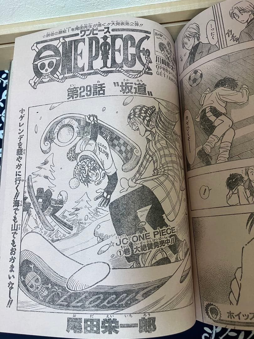 週刊少年ジャンプ 1998年13号 ホイッスル新連載号！ - メルカリ