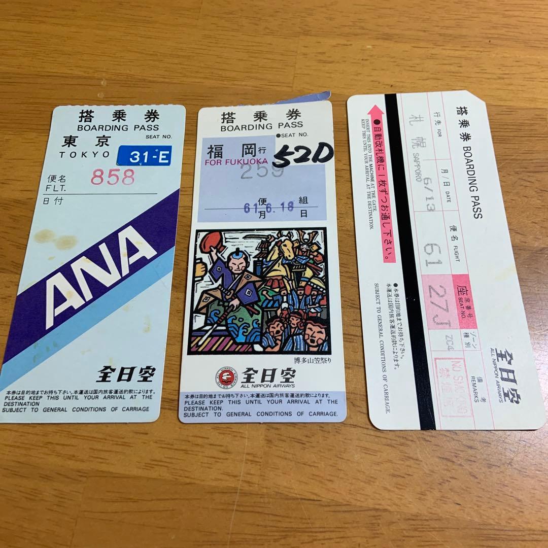 全日空 ANA 搭乗券 昭和レトロ 飛行機 チケット - メルカリ