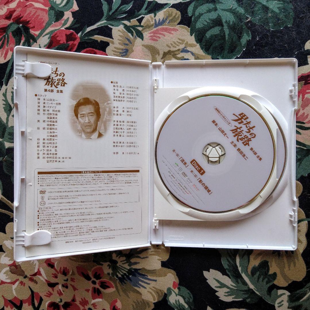 男たちの旅路～第4部 全集〈2枚組〉
