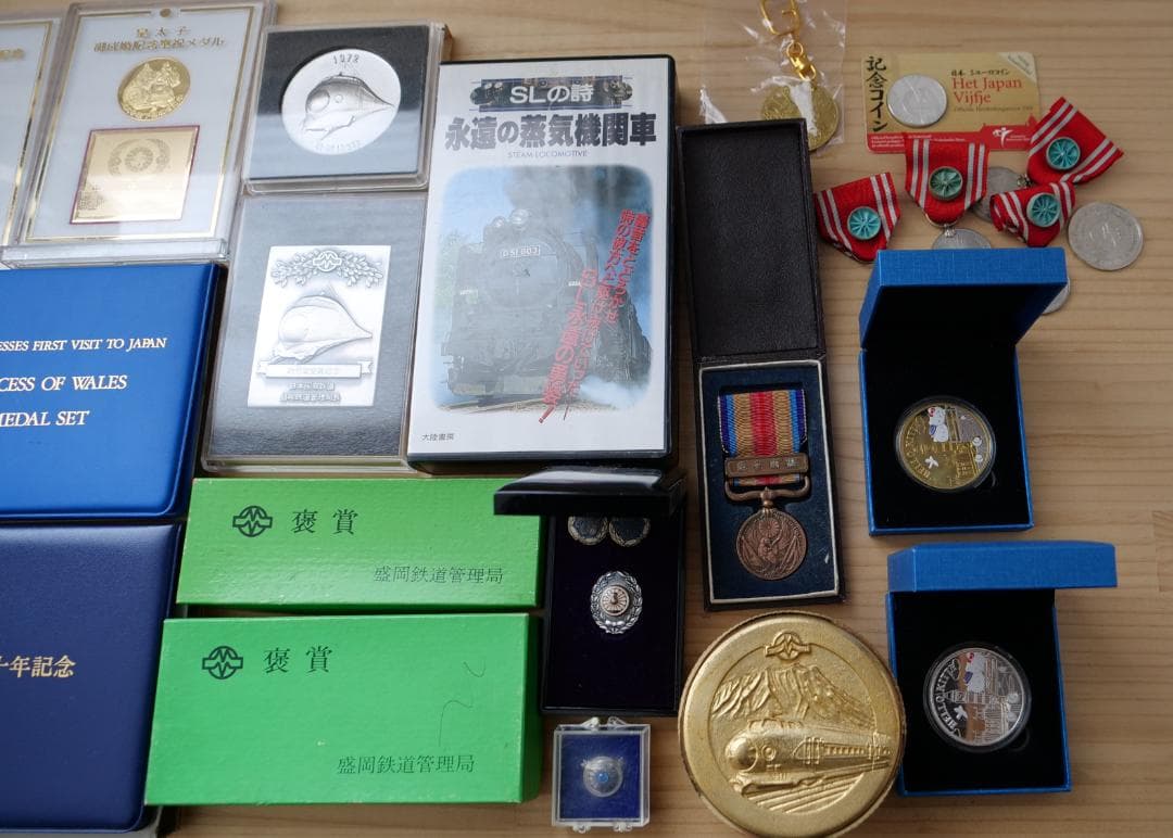 鉄道関連 天皇陛下 記念メダル 勲章 コレクション 食器 時計