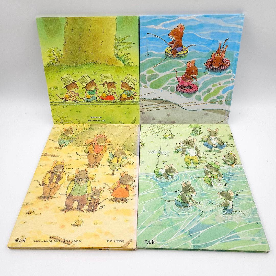 人気絵本セット】14ひきのシリーズ ねずみのシリーズ いわむら かずお