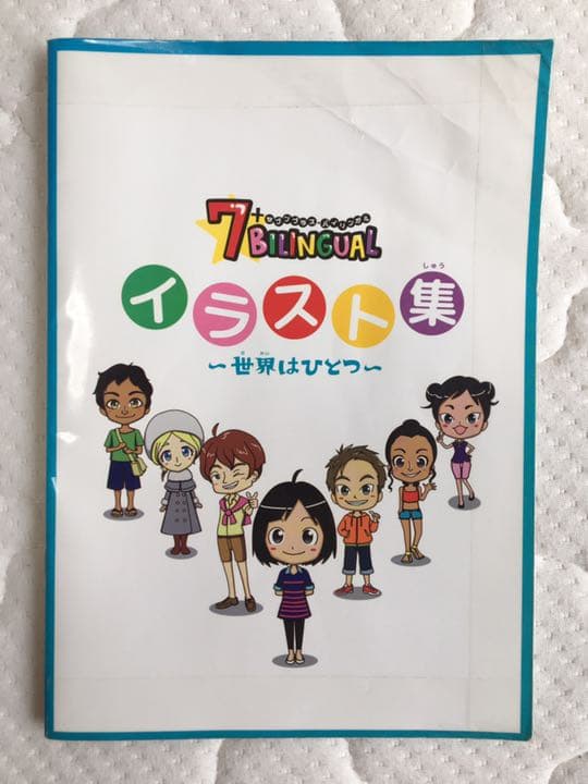 七田式 7+BILINGUAL セブンプラス・バイリンガル 英語教材 しちだ式の
