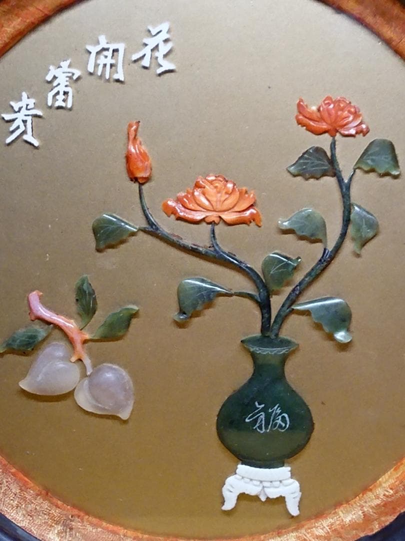 八宝象嵌 彫刻 珊瑚 翡翠 玉石 置物 インテリア 工芸品 美術品 A2624
