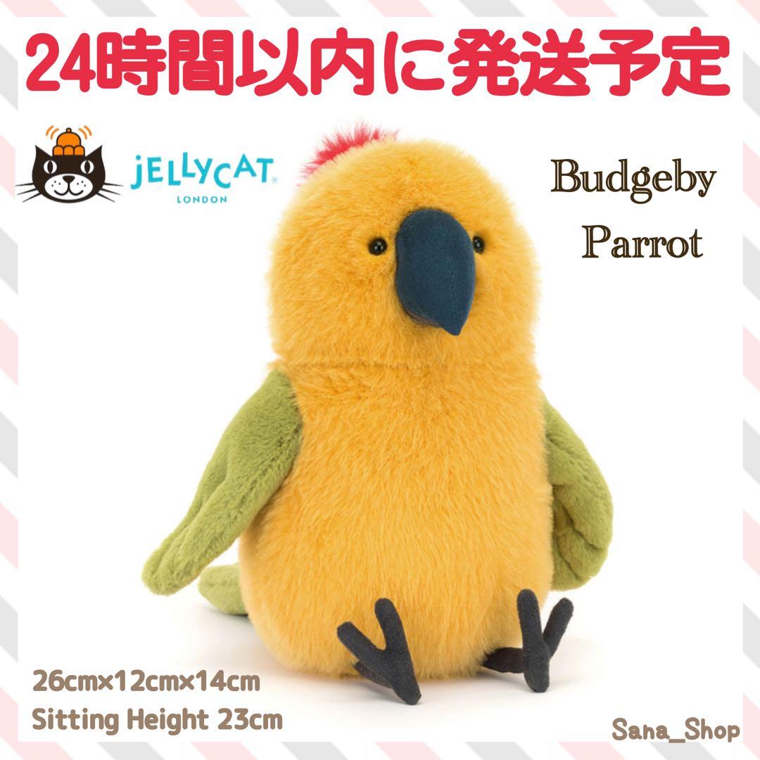 新作 新品 ジェリーキャット オウム インコ 鳥 ぬいぐるみ parrot