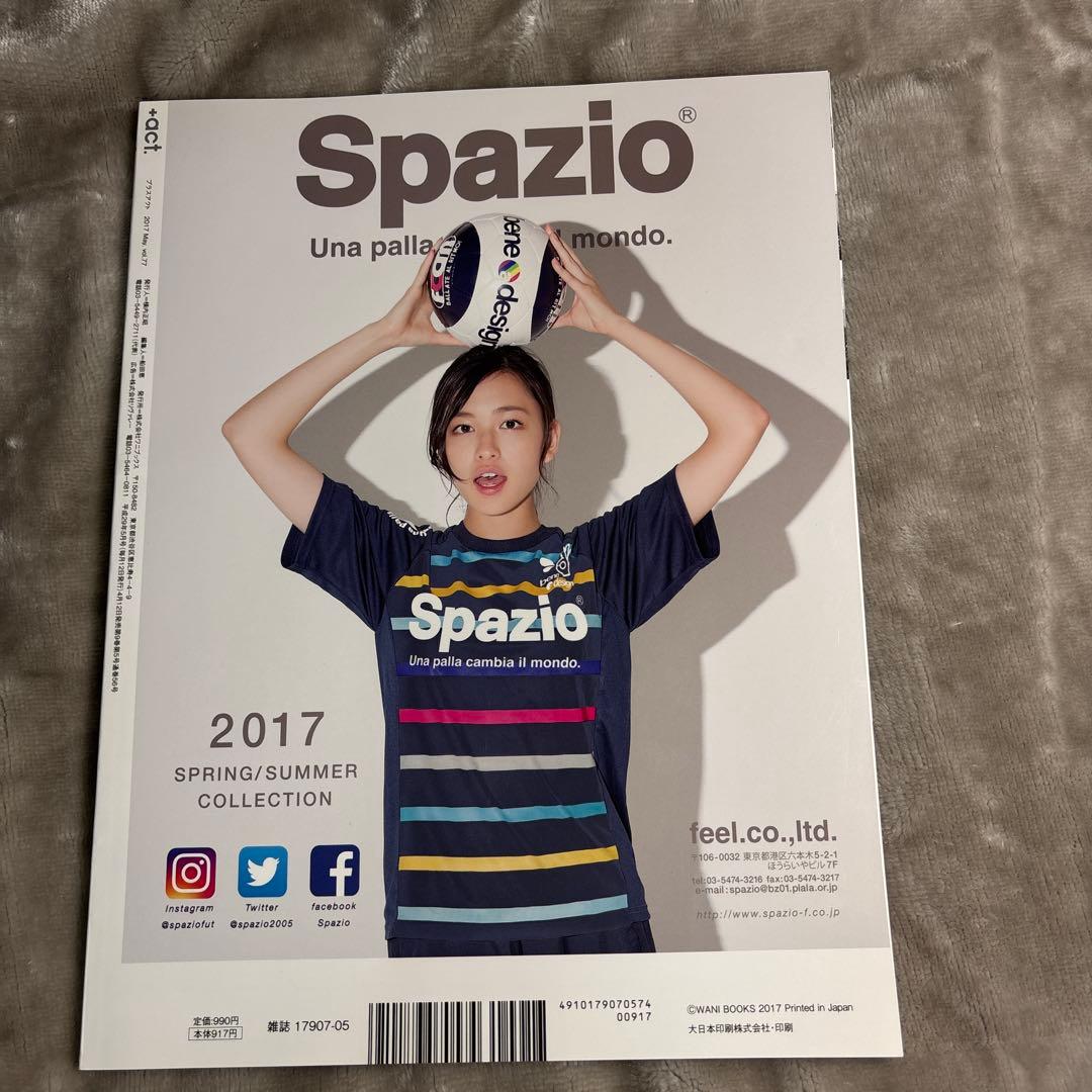 プラスアクト +act 2017年5月号 表紙：相葉雅紀 - メルカリ