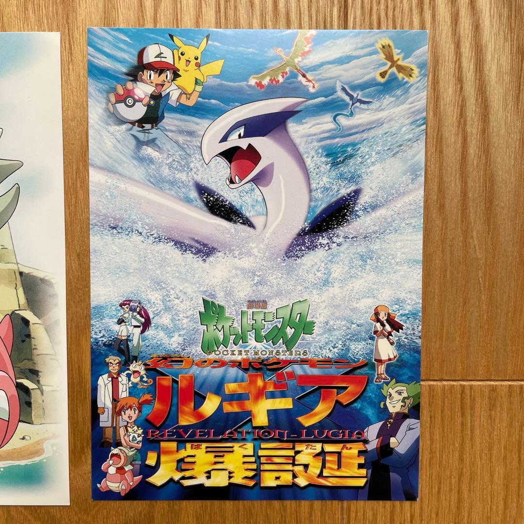 限定品】ポケットモンスター金銀 ポストカード loppi予約特典 - メルカリ