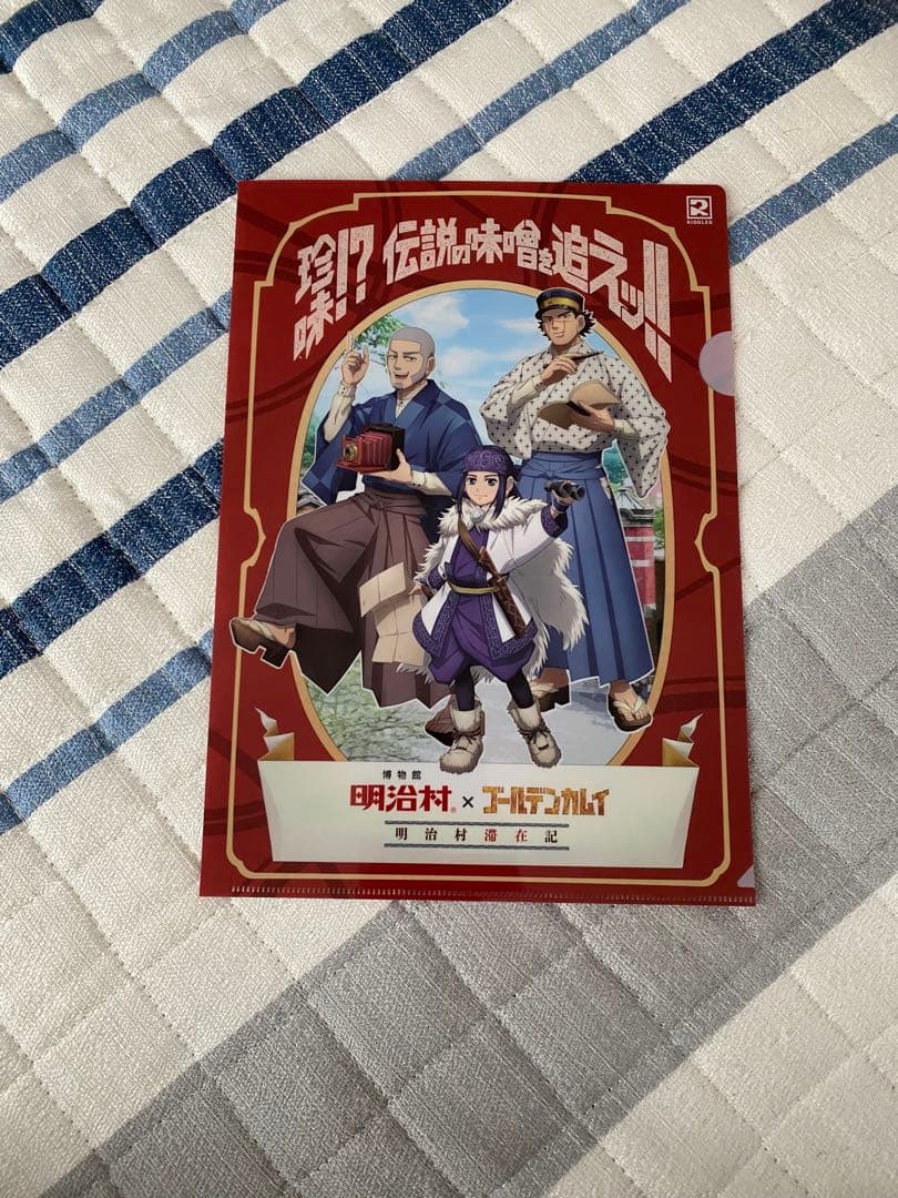 明治村コラボ クリアファイル 3枚セット - メルカリ