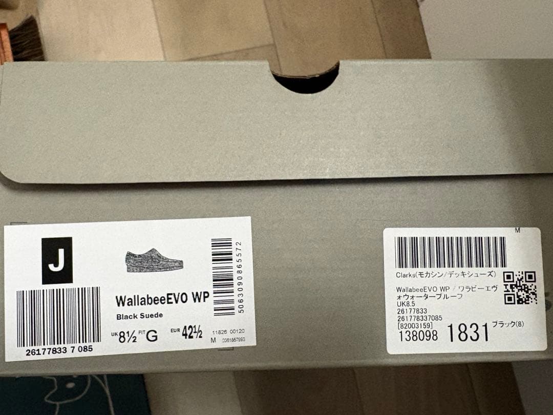 Clarks(クラークス)ワラビー EVO UK8.5 (27~27.5cm)