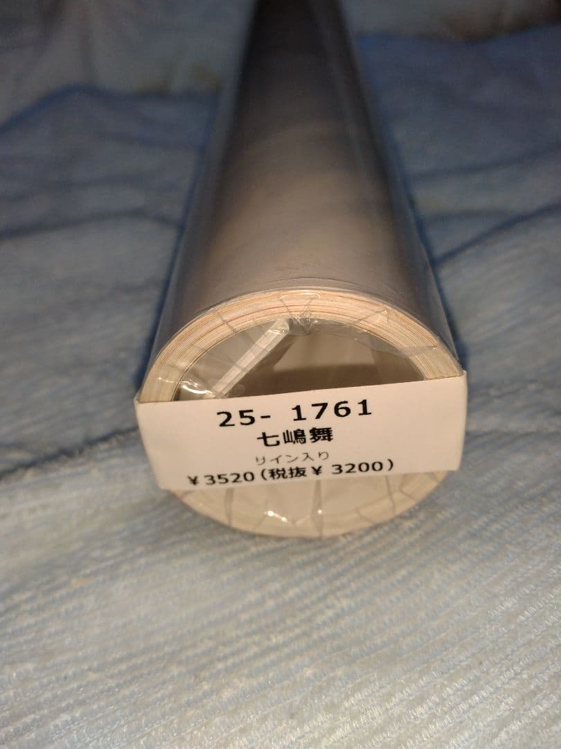 【専用3点】河井あすな 七嶋舞 村上悠華 サイン入り B2 壁掛け カレンダー