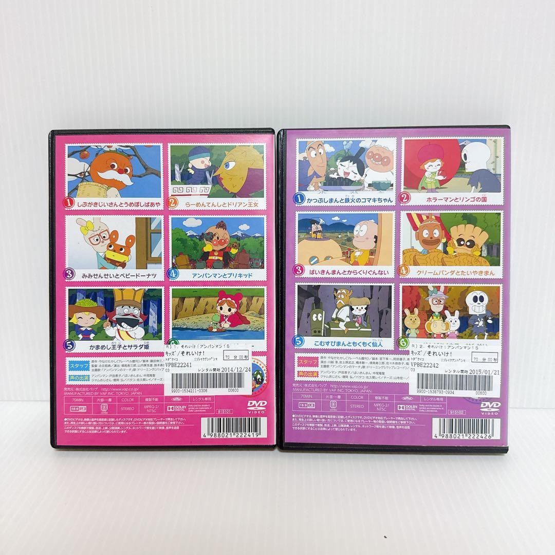 それいけ!アンパンマン'15 1、2巻 DVD 2本セット - メルカリ