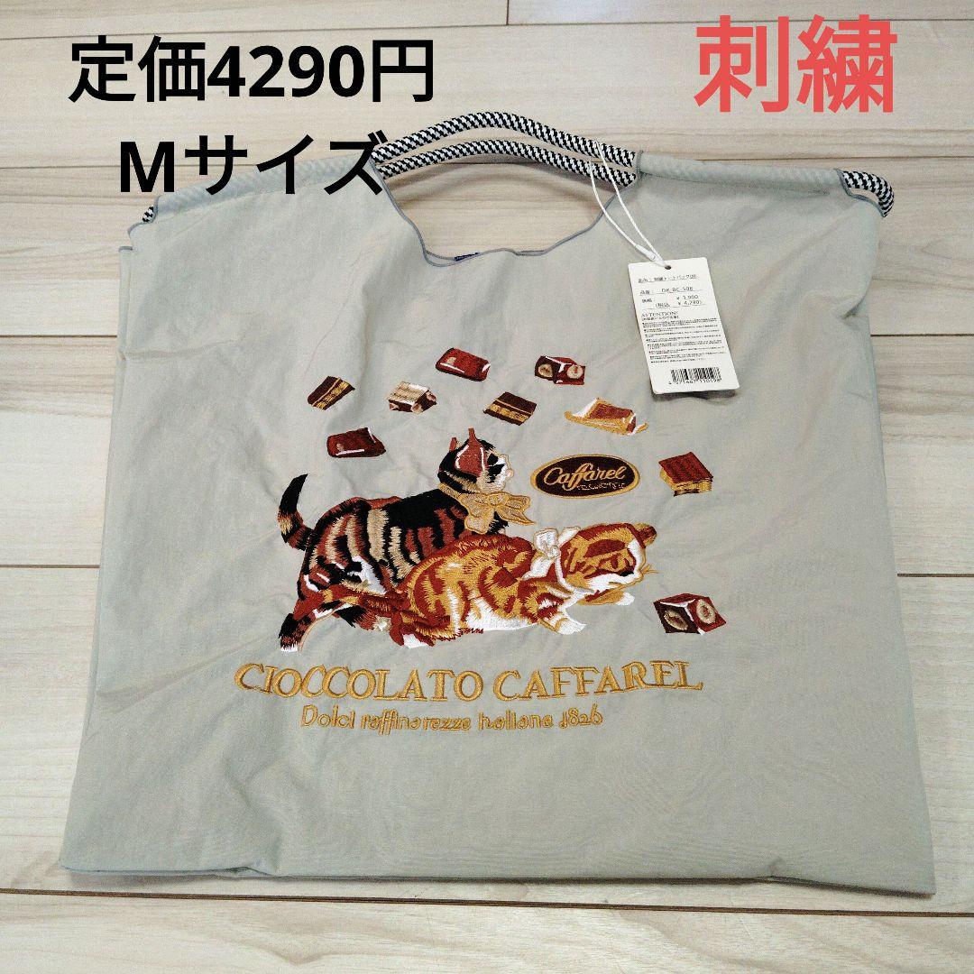 新品【定価4290円】カファレル 猫柄 刺繍入り エコバッグ Mサイズ