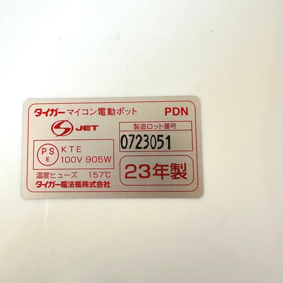 タイガー　マイコン電動ポット　PDN-A400（CU）4.0L 大容量コンパクト