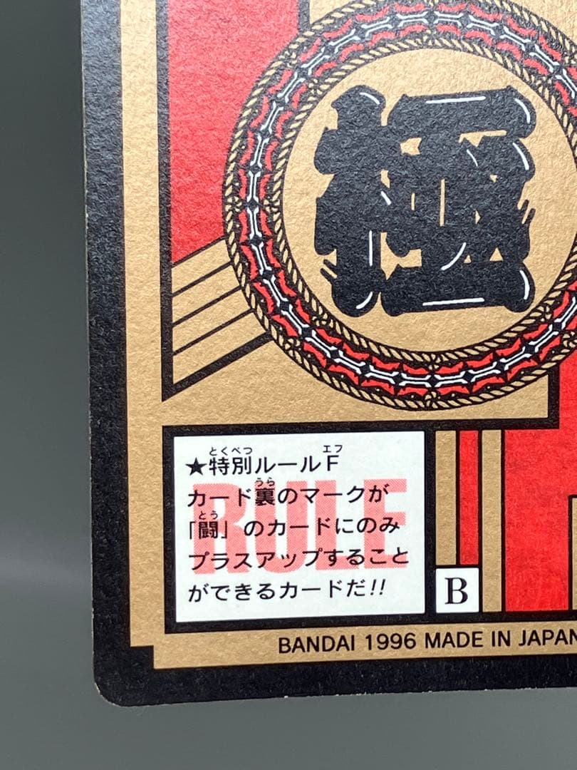 ○ キズ大 ドラゴンボールカード カードダス 3枚セット N4966