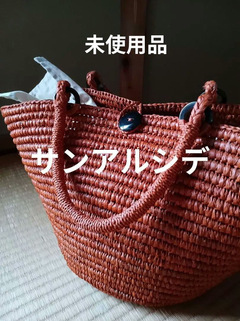 美品未使用品 サンアルシデ 大容量 ラフィアかごバッグ ヘレンカミン