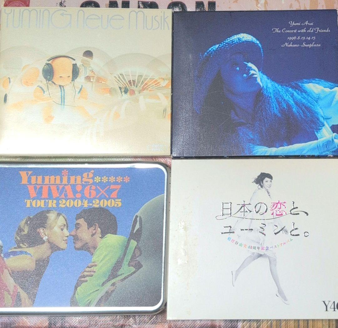 松任谷由実 まとめ売り - メルカリ