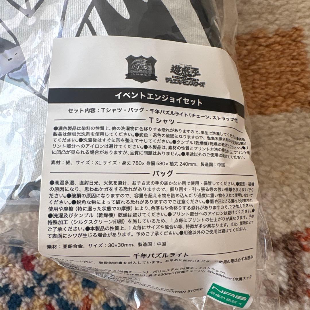 遊戯王 新品未開封 東京ドーム 決闘者伝説 イベントジョイセット