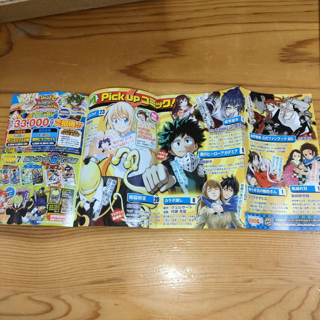 鬼滅の刃 1巻(初版)のジャンパラと零巻 - メルカリ