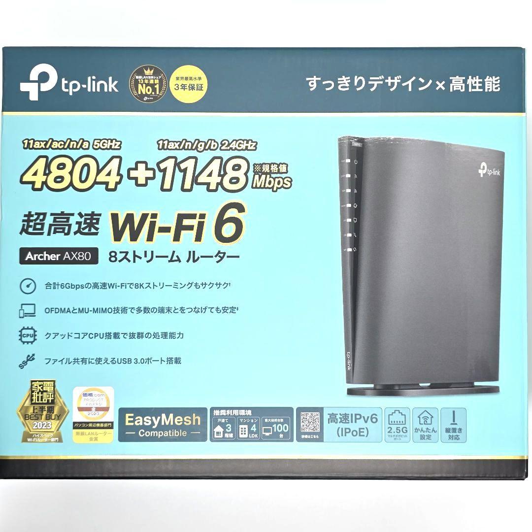 TP-Link Archer AX80 Wi-Fi 6 8ストリーム ルーター Archer AX80 AX6000 8ストリームWi-Fi 6ルーター > 無線LANルーター