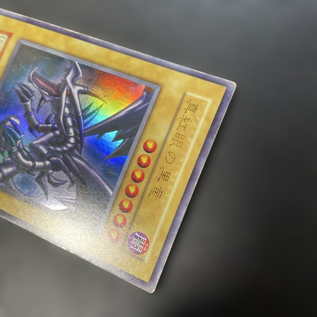 遊戯王初期 真紅眼の黒竜 ウルトラレア 2b2 - メルカリ