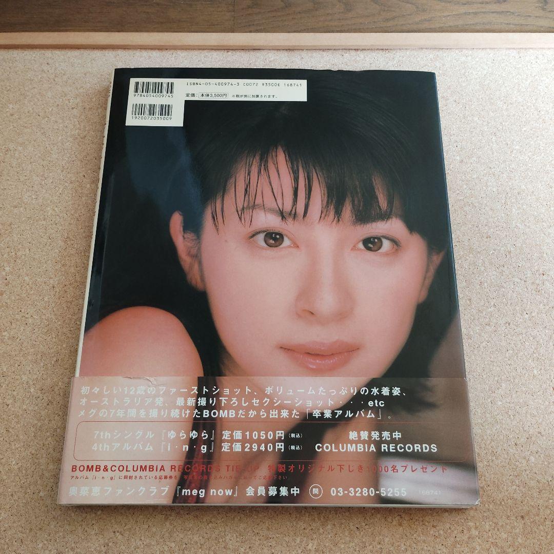 7 years of 奥菜恵 写真集 - メルカリ