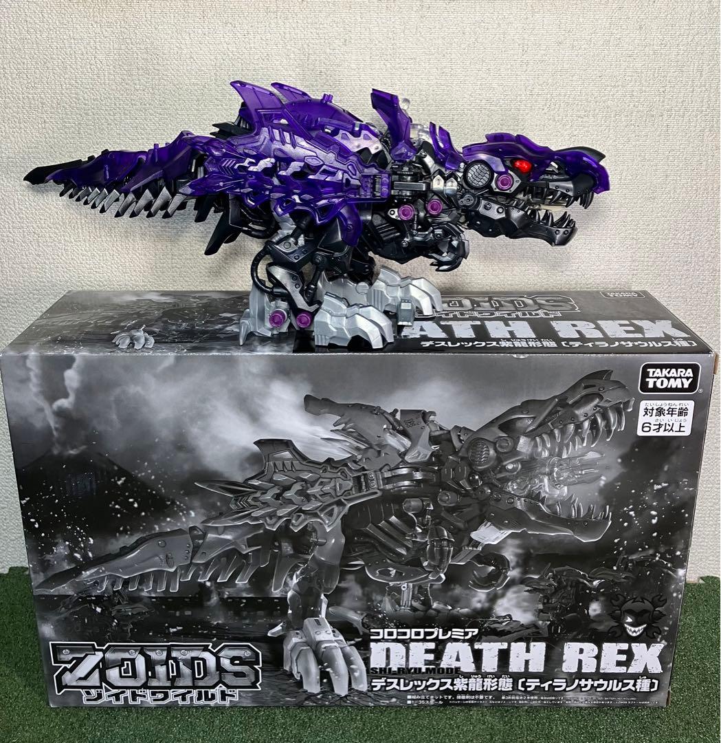 ゾイドワイルド デスレックス紫龍形態（ティラノサウルス種）組立済