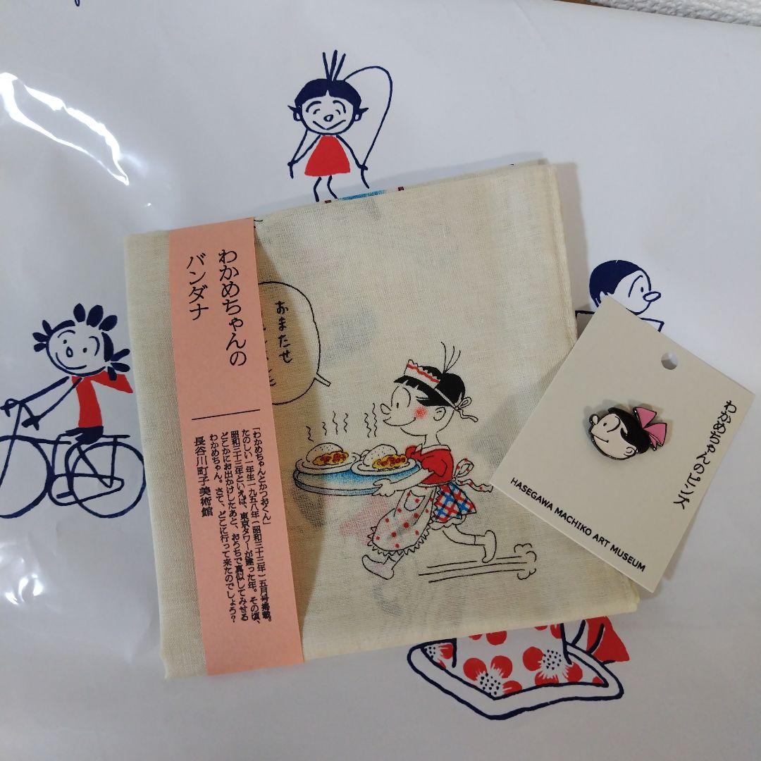 完売品【未使用】長谷川町子美術館 ワカメちゃん限定 - メルカリ