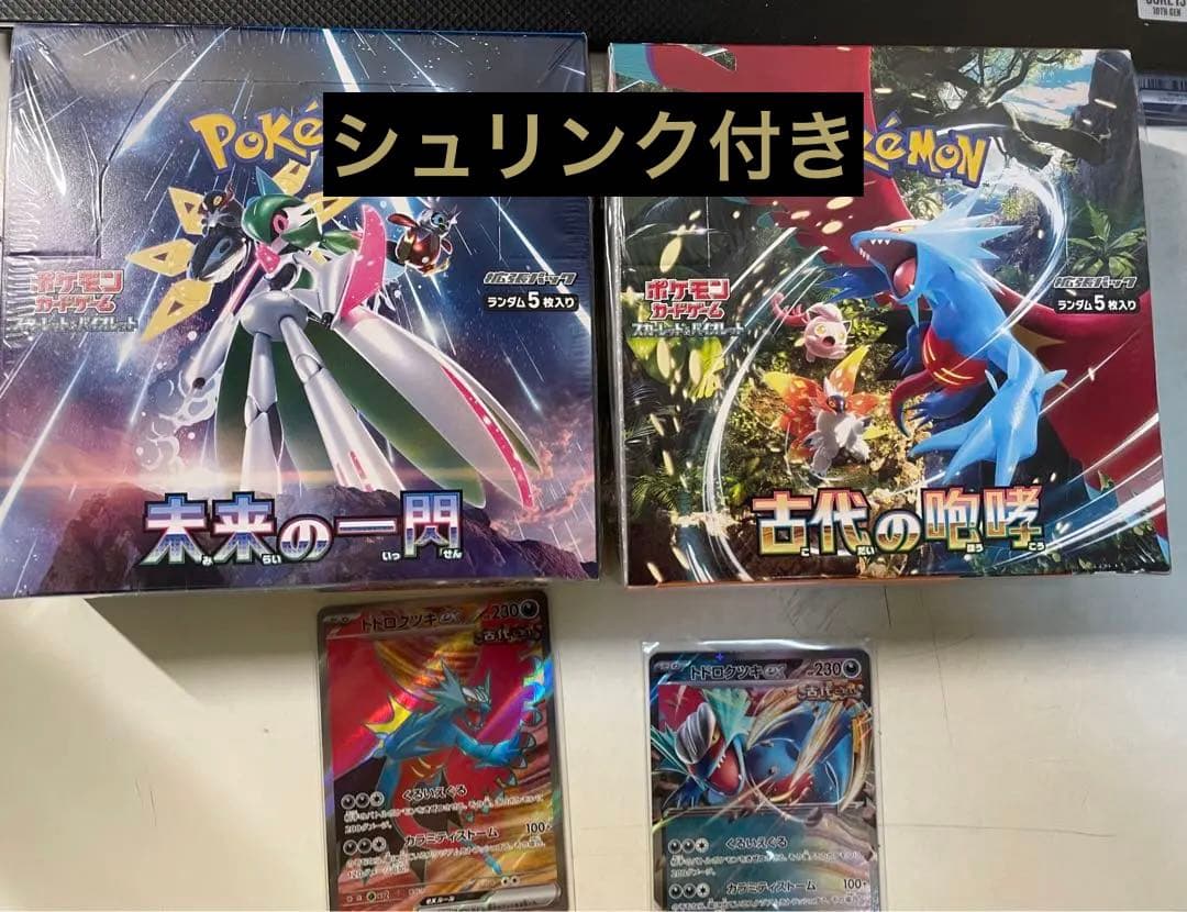 ポケモンカード 古代の咆哮 box未来の一閃 シュリンク付き