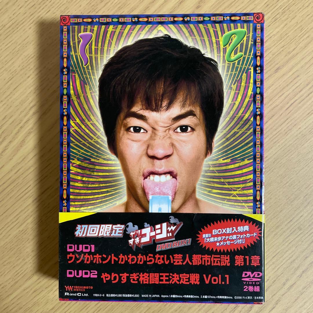 やりすぎコージー DVD-BOX1 - メルカリ