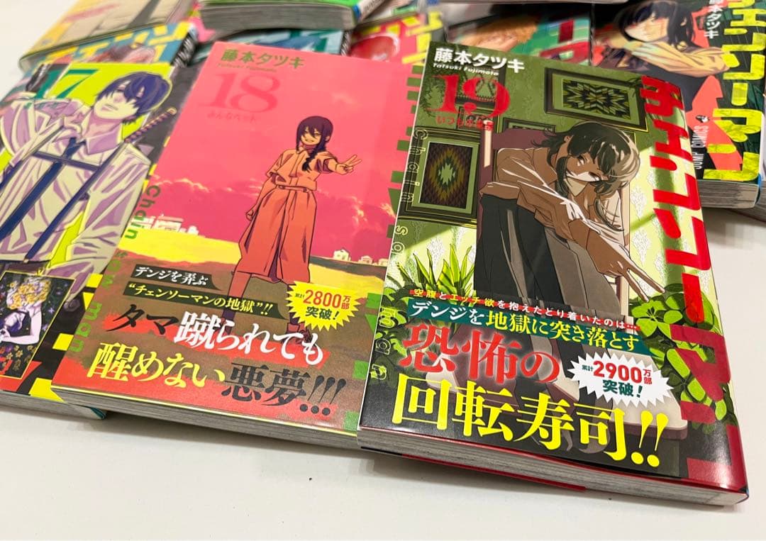 チェンソーマン 1〜19巻(最新19巻含む)全19巻セット - メルカリ